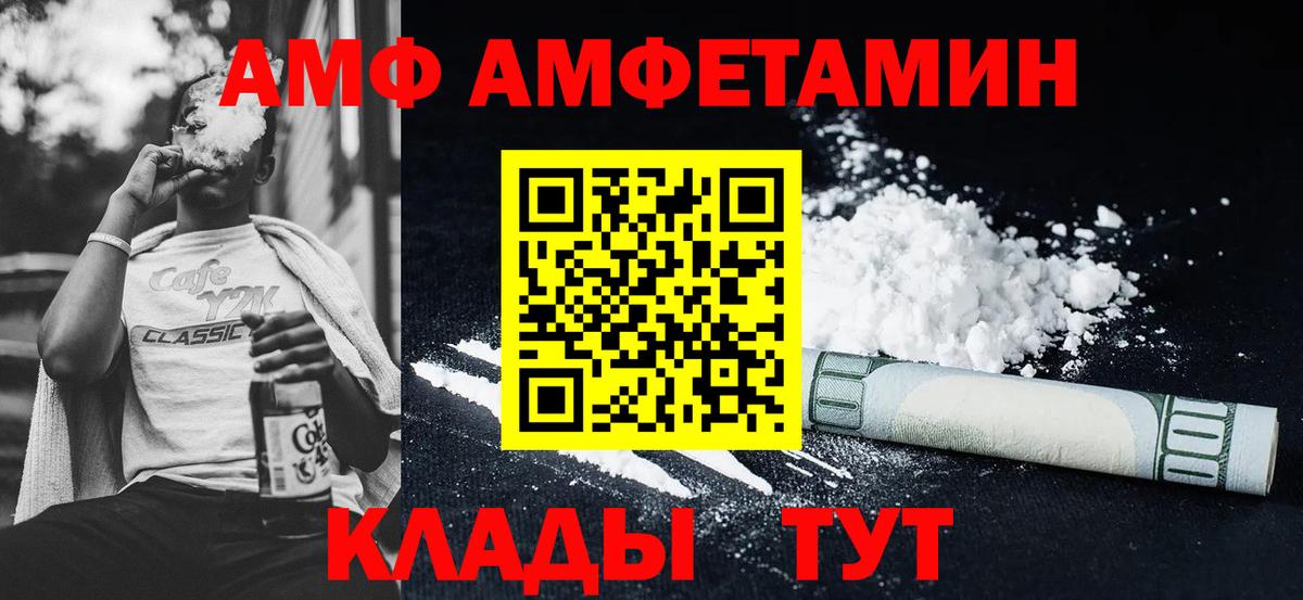 Курчатов  АМФЕТАМИН Premium  АМФЕТАМИН  Вход с VPN 