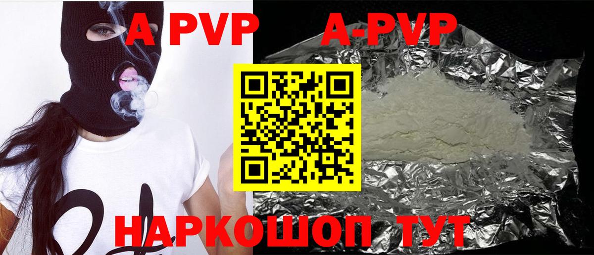 Alpha-PVP  A-PVP СК КРИС  Вход с VPN  Курчатов  Альфа ПВП СК 