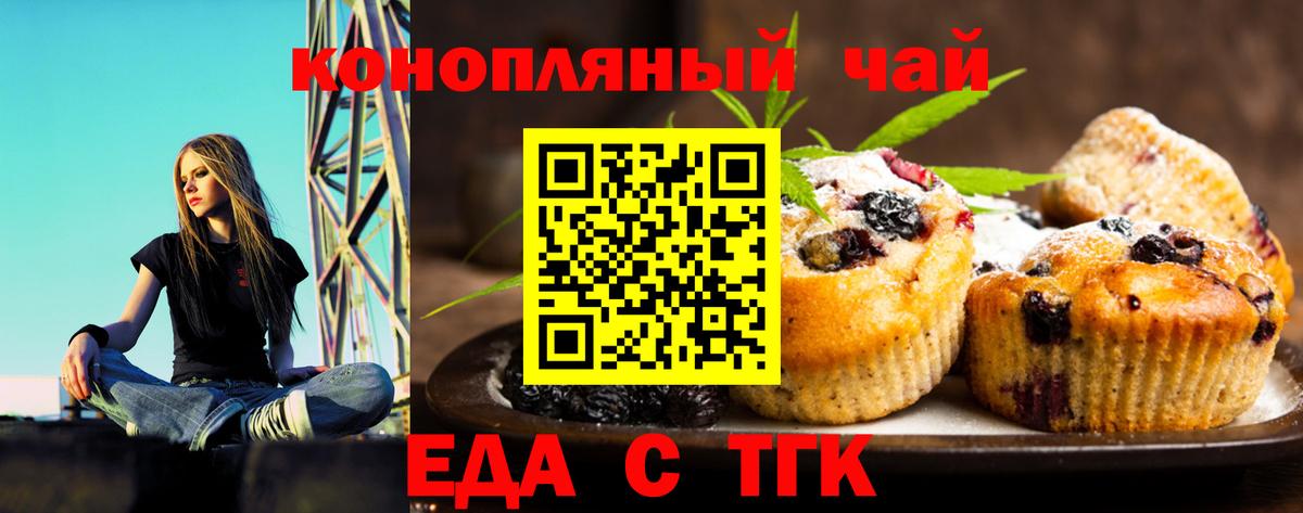 Canna-Cookies марихуана  Вход с VPN  Курчатов 
