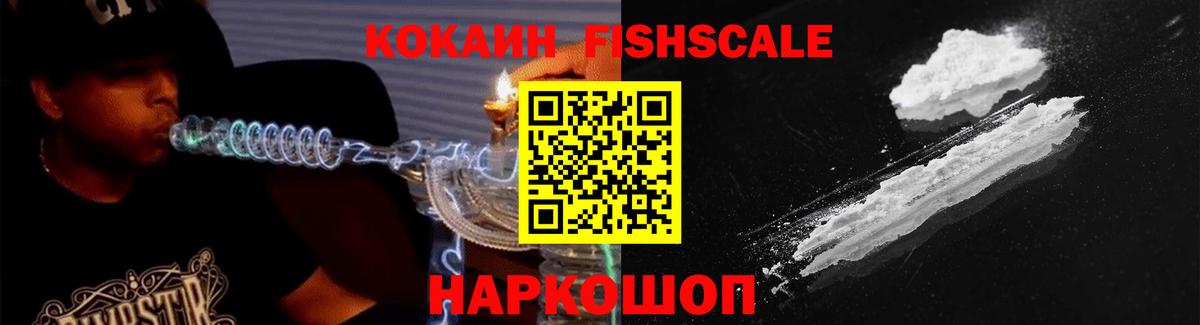 COCAIN Перу  Вход с VPN  COCAIN VHQ  Курчатов 