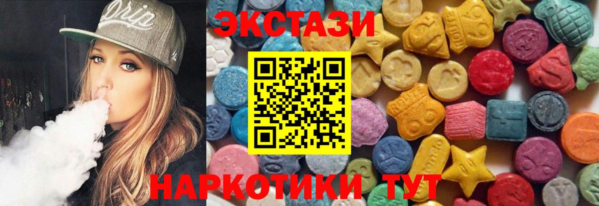 что такое наркотик  Вход с VPN  Ecstasy 280 MDMA  ЭКСТАЗИ  Курчатов  Экстази круглые 