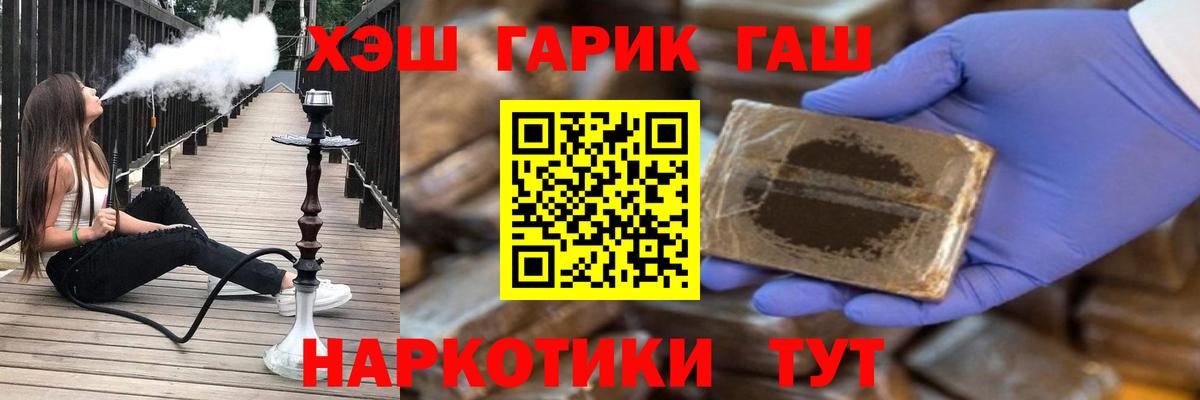 Курчатов  Гашиш  Вход с VPN  ГАШ гарик  ГАШИШ Ice-O-Lator 