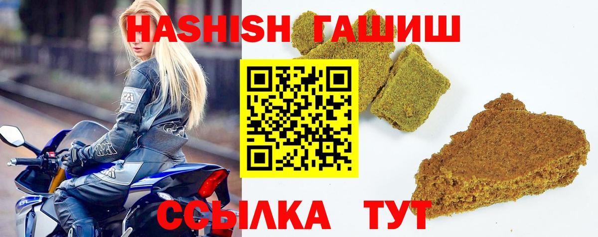 ГАШ 40% ТГК Курчатов