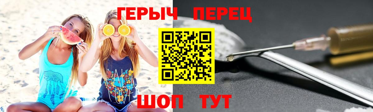 Героин хмурый  Героин  Курчатов  Вход с VPN 