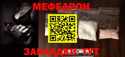 мефедрон VHQ Заволжье