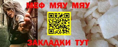 мефедрон VHQ Заволжье