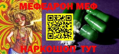 мефедрон VHQ Заволжье