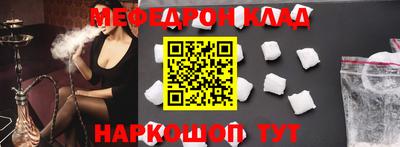 мефедрон VHQ Заволжье