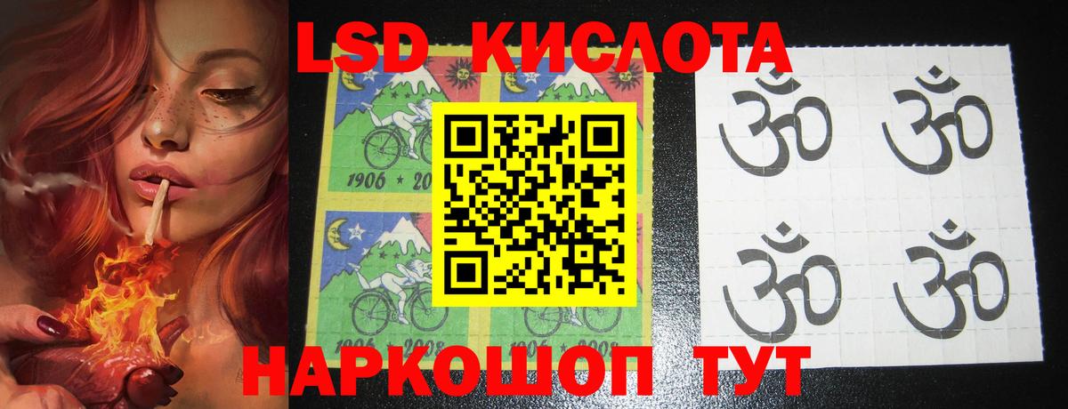 LSD-25 экстази ecstasy  LSD-25 экстази кислота  Курчатов  LSD-25 экстази  Вход с VPN 