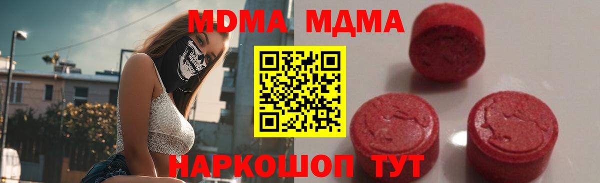 Курчатов  МДМА  Вход с VPN  MDMA кристаллы 