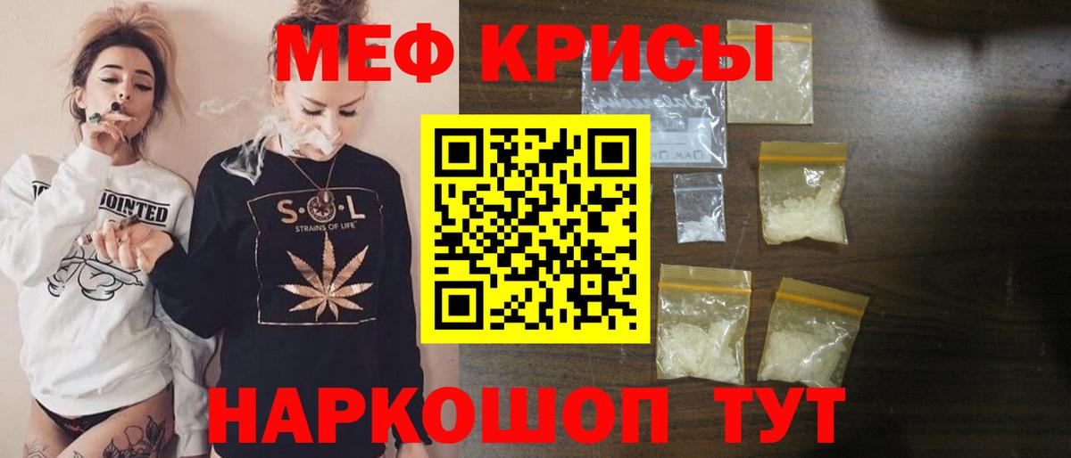 Курчатов  МЯУ-МЯУ mephedrone  Вход с VPN 