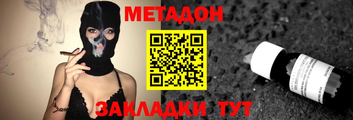 Метадон VHQ  OMG маркетплейс  Вход с VPN  Курчатов  МЕТАДОН кристалл 