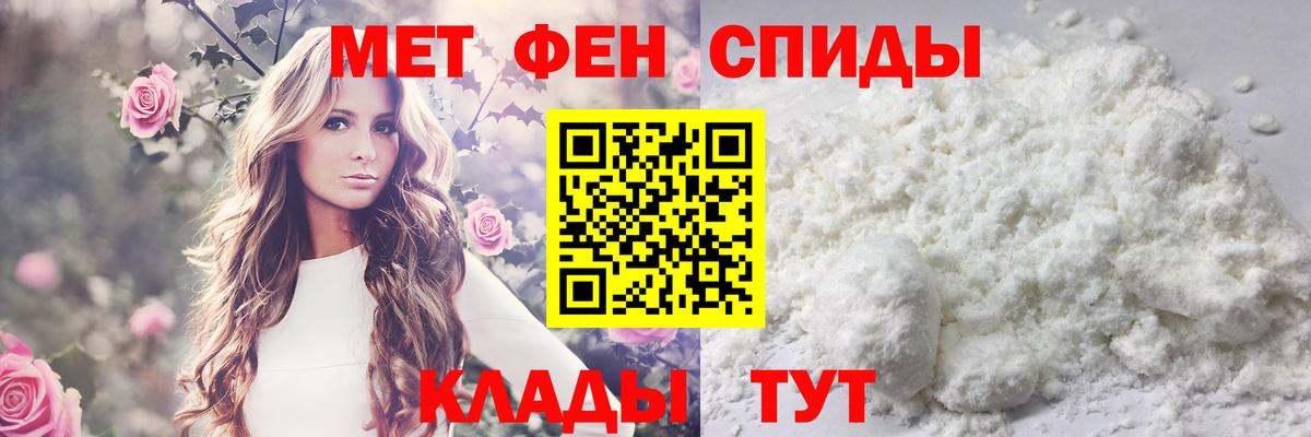 Метамфетамин мет Курчатов