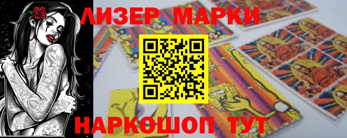 Марки N-bome 1500мкг  Вход с VPN  Курчатов  Марки N-bome 1500мкг 