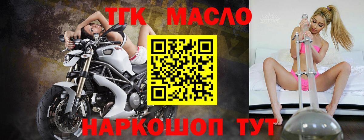 Дистиллят ТГК вейп с тгк  Вход с VPN  Курчатов  Дистиллят ТГК концентрат 