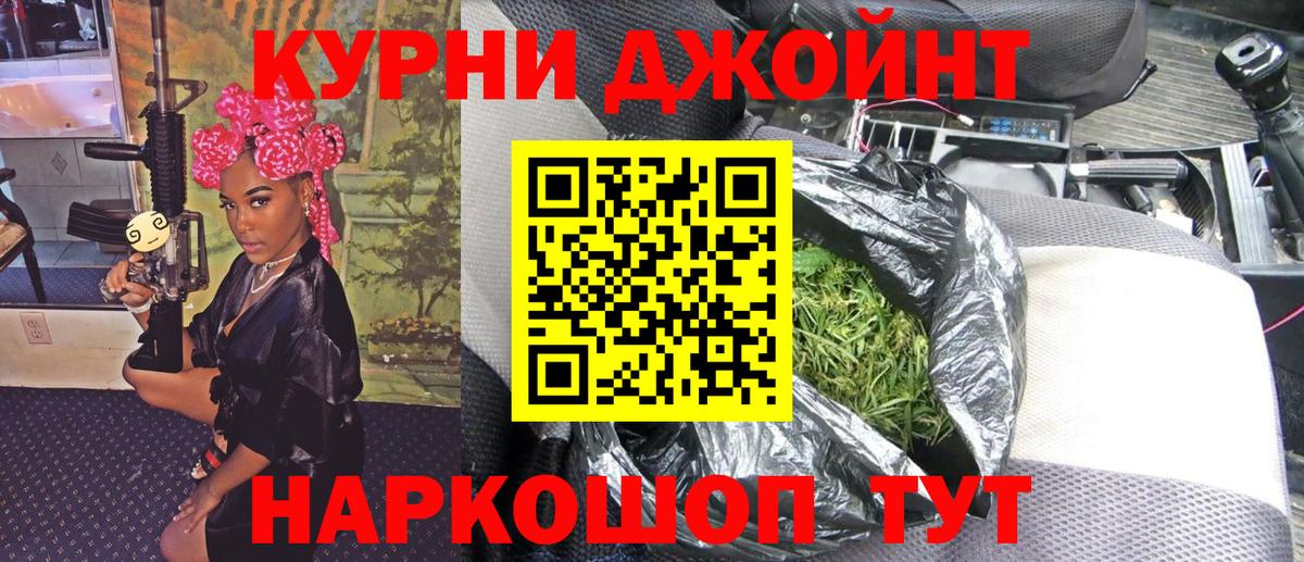 Бошки марихуана THC 21% Курчатов